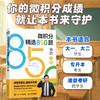 微积分精选850题  宋浩老师微积分习题集 商品缩略图0
