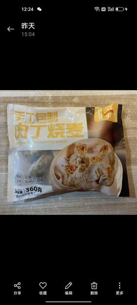 肉丁烧麦（360g）
