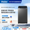 海尔（Haier） 全自动波轮洗衣机 12KG大容量 直驱变频 一级能效 家电京东自营 EB120B53Mate1 商品缩略图5