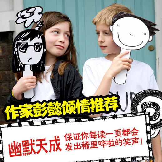 了不起的小盖茨 4册 商品图1