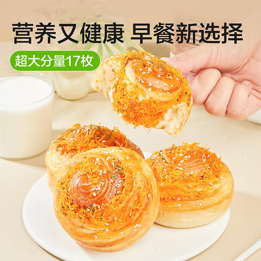 【限时一口价19.9元】香葱肉松卷800g 商品图5