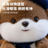 超萌河狸公仔 商品缩略图3