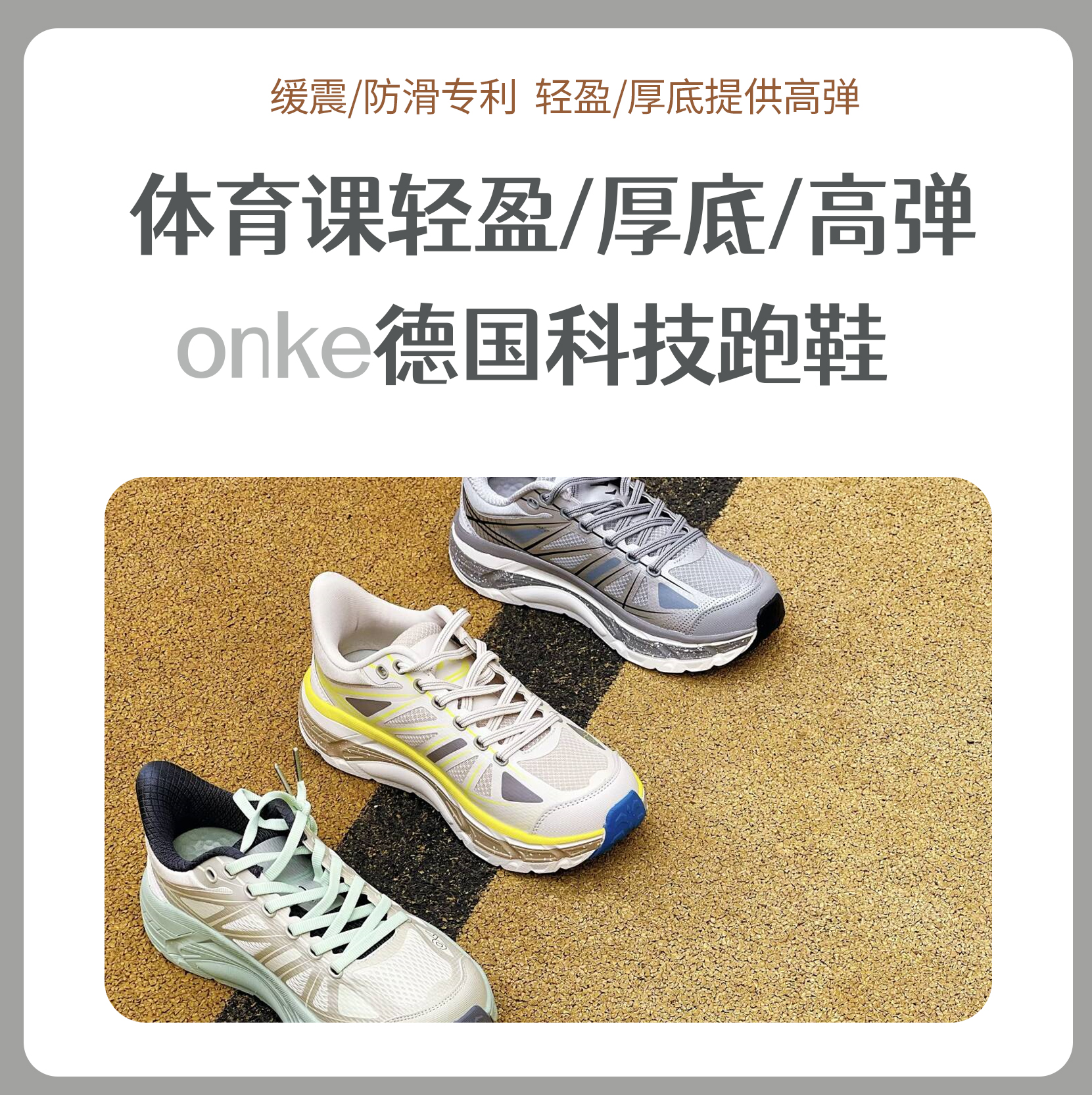 ONKE 轻便透气运动鞋