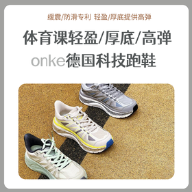 ONKE 轻便透气运动鞋