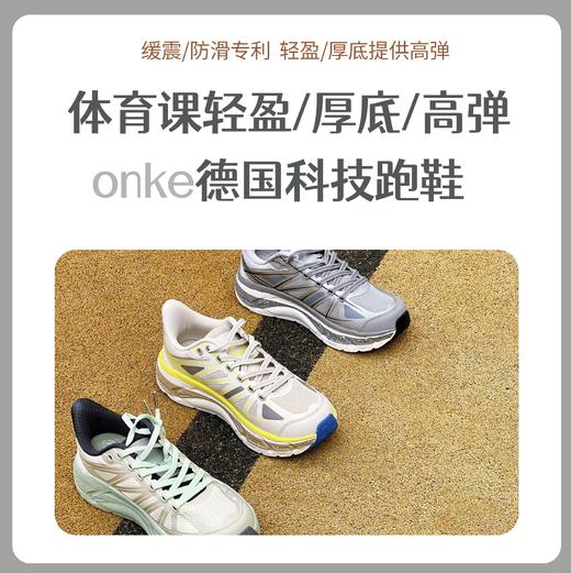 ONKE 轻便透气运动鞋 商品图0