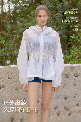 DIVINA BLU 马赛系列 迪唯纳恣意防晒服S139