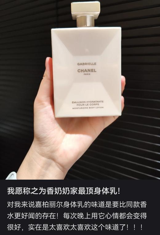 嘉柏丽尔晚香玉茉莉花滋润身体乳1957身体精油 商品图5