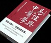 易经应用丛书《易经与中医学》，精装，作者: 黄绍祖，团结出版社，2021年一版一印，631页，定价：148，售价：66 商品缩略图1