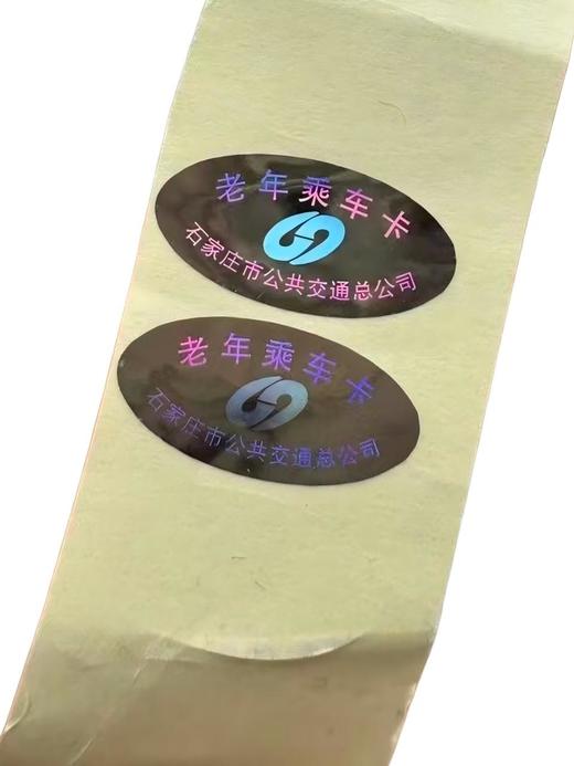 【JL】爱心卡定制款 防伪镭射标 10万起订 商品图0