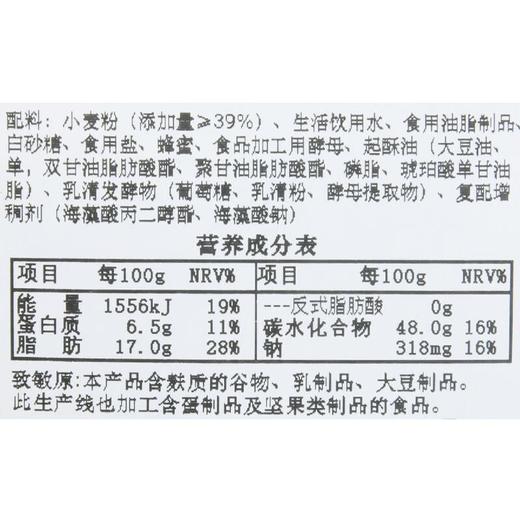 伊藤品质吐司干面包180g 商品图2