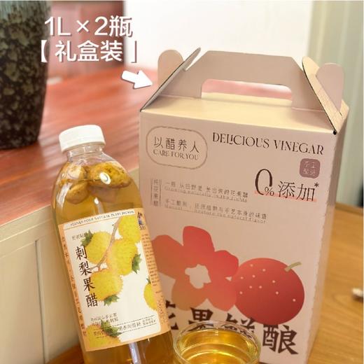 滇农氏 冰糖山楂醋/墨红玫瑰花醋/桑葚荞麦果醋/桂花醋/野刺梨果醋 1L*2瓶 山楂鲜果制作，配料干净，看得见果肉沉淀；优选完整山楂凝萃精华，天然发酵不勾兑；入口酸甜，回甘清爽 商品图14