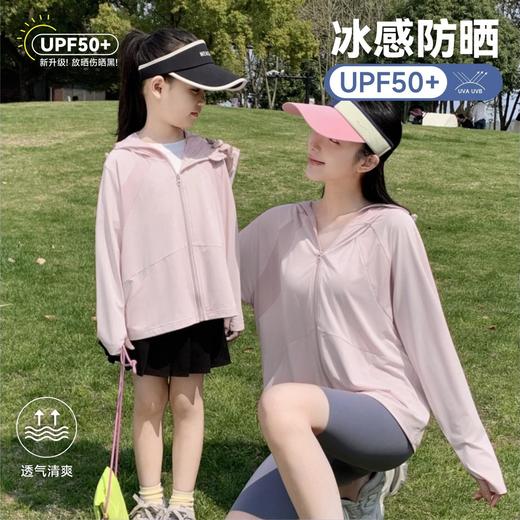 【秒杀】海诺尚品亲子款夏季新款防晒衣防紫外线女款防晒服轻薄透气冰丝外穿防晒服S-2xl 商品图2