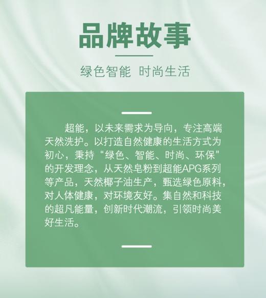 超能植沐悦色洗衣凝珠 商品图8