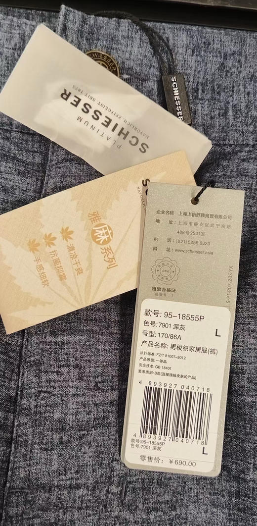 【铂雅亚麻外穿系列】SCHIESSER德国舒雅铂雅男士高端男士外穿大麻➕抑菌纤维长裤，清凉干爽，抗菌抑霉，手感细腻，外穿有型，质感满满满95/18554P 商品图4