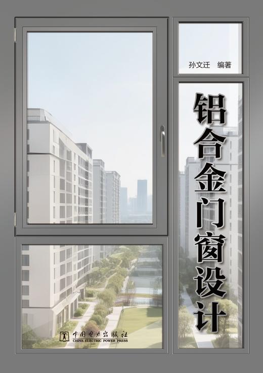 铝合金门窗设计 商品图1