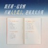 【优势星球专享】限量亲签版《找不到答案时就去找自己》 |  sxfx 商品缩略图3