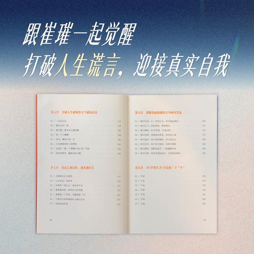 【优势星球专享】限量亲签版《找不到答案时就去找自己》 |  sxfx 商品图3