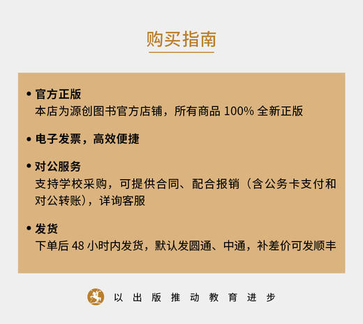 【源创图书】班主任应急手册 商品图1