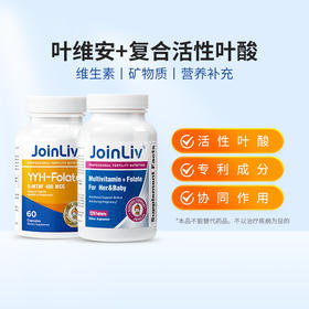 多维复合活性叶酸+叶维安男版叶酸