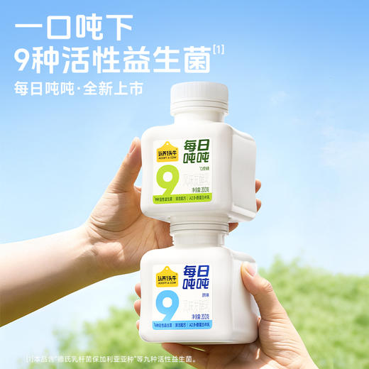 认养一头牛 低温益生菌酸奶（原味/无蔗糖）200g 商品图0