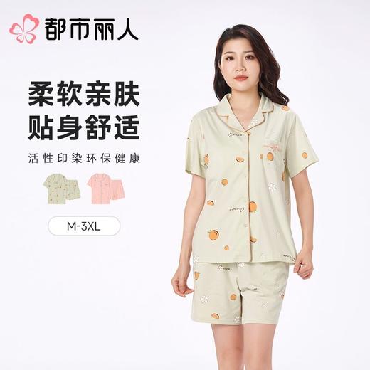 都市丽人睡衣女士睡衣薄家居服32支CVC单面睡衣女士棉质短袖套装女装短袖短裤LHC1D9 商品图0