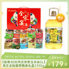 【直降30元再送中粮初萃浓香玉米油5L】真正老陆稿荐熟食礼盒全家宴2310g-（油效期至26年6月21日；熟食礼盒效期至26年7月）-专享价 商品缩略图0