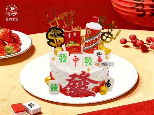 【暴富人生】健康少糖更好吃，新鲜现做 商品图0