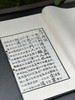 【重磅推荐】《小墨妙亭覆宋淳祐本四书》（二函十四册），印数：100套，绝版发行。成书尺寸：36 × 23厘米（超大开本），内页1048个筒子页、2096面。安徽手工宣，凤凰出版社2017年一版一印。 商品缩略图13