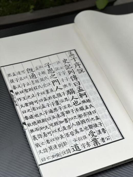 【重磅推荐】《小墨妙亭覆宋淳祐本四书》（二函十四册），印数：100套，绝版发行。成书尺寸：36 × 23厘米（超大开本），内页1048个筒子页、2096面。安徽手工宣，凤凰出版社2017年一版一印。 商品图13