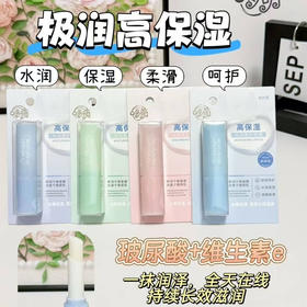哆萌-139高保湿水润柔护唇膏