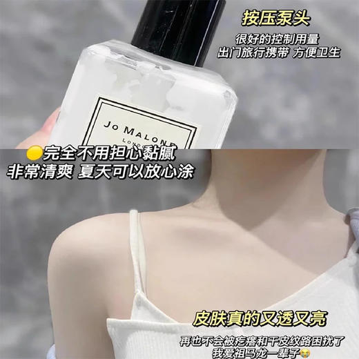 JOMALONE祖玛珑英国梨/蓝风铃香氛身体润肤乳液 250ml/沐浴露250ml（CDF） 商品图5