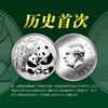 《2026熊猫纪念银币》 纽埃法定货币 含1克Ag999足银 商品缩略图2
