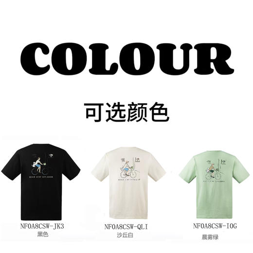 北面走进你心里简约卡通T恤 商品图0