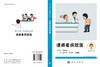 漫画看病就医 商品缩略图3