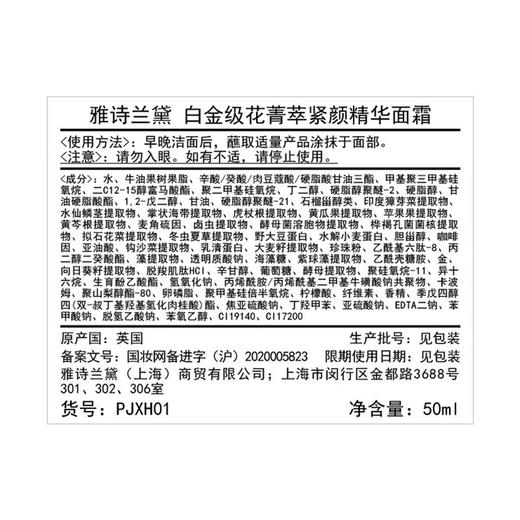 【专柜版】雅诗兰黛白金面霜50ml 商品图3