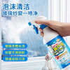 【温和不伤！免洗去污】纱窗清洁剂免洗去污家用洗窗户油污神器厨房窗纱金刚网喷雾清洁液。xb 商品缩略图0