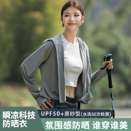 海诺尚品原纱防晒衣女夏季黑胶帽檐户外防紫外线冰丝防晒服披肩皮肤衣★娃娃优选 商品图1