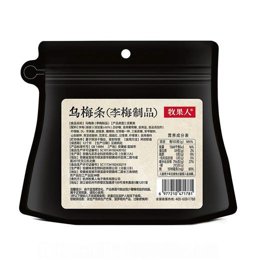 牧果人一包梅好80g乌梅条 商品图1