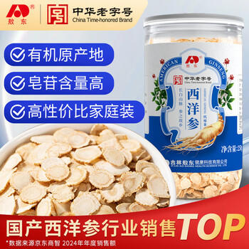 敖东长白山西洋参片250g 花旗参片泡水高皂苷送长辈滋补品约0.8cm /传统滋补 /滋补参茸 /西洋参 商品图3