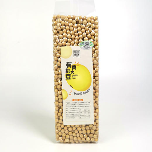 有机黄大豆 东北寒地 一年一熟 放心粮 商品图0