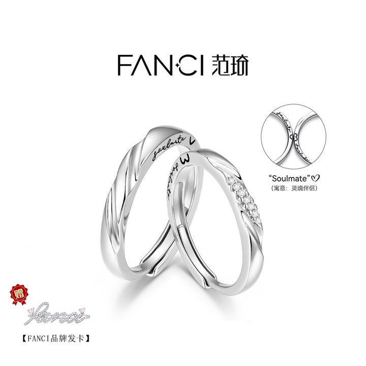 Fanci范琦恋爱频率爱心贴贴银情侣对戒指女生日礼物送女男生