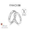 Fanci范琦恋爱频率爱心贴贴银情侣对戒指女生日礼物送女男生 商品缩略图0