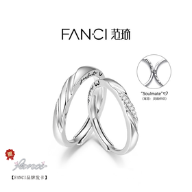 Fanci范琦恋爱频率爱心贴贴银情侣对戒指女生日礼物送女男生