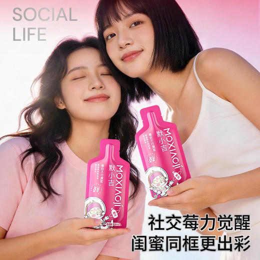 默小吉210ml（7袋）方盒装莓你不行原浆莓你不行采用蔓越莓、杨梅、树莓；果香浓郁、酸甜可口 商品图7