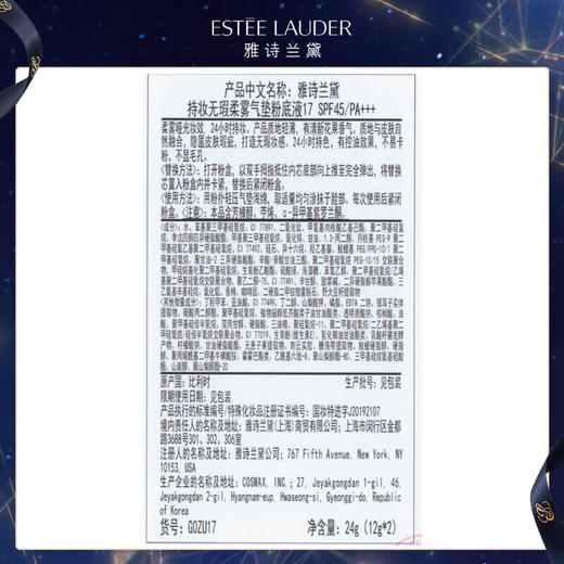 【专柜版】雅诗兰黛DW持妆气垫一盒两芯套装 商品图4