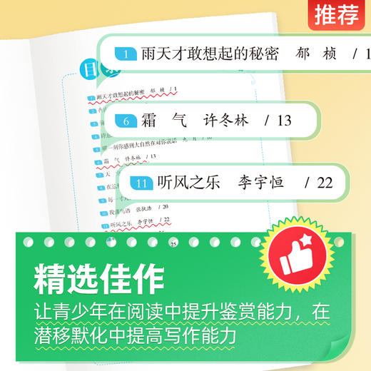 读者精华一日一读（全4册） 商品图1