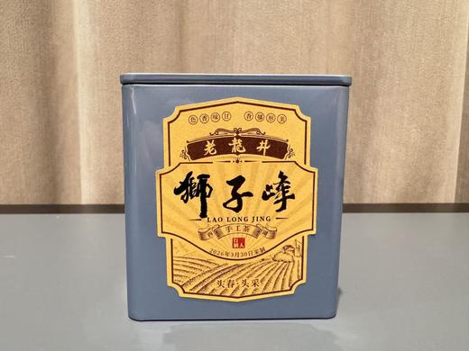2026春 [品鉴级]  狮子峰老龙井  高货 手工茶  50克 OR  125克 （土茶、老茶蓬、老品种） 商品图1