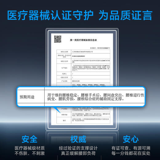鱼跃护腰久坐神器腰肌劳损男女通用腰间盘突出医用支撑护腰神器WY02B 商品图4