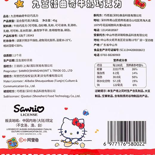 巧塔滋45g红色款九宫格曲奇牛奶巧克力 商品图2