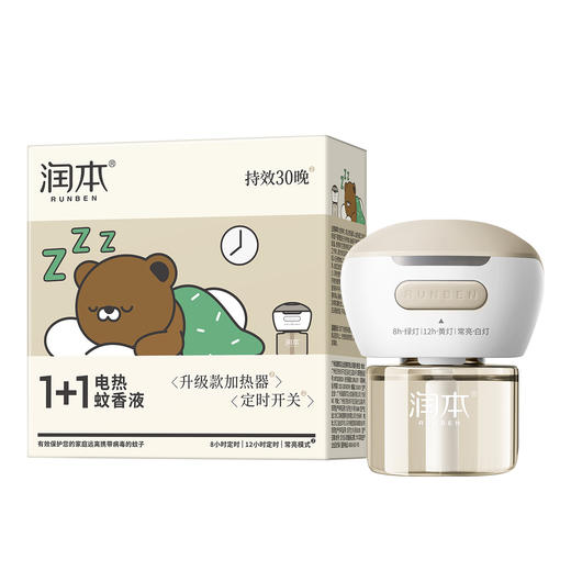 润本电热蚊香液无香型电蚊香液防蚊液驱蚊液驱蚊水45ml 商品图8